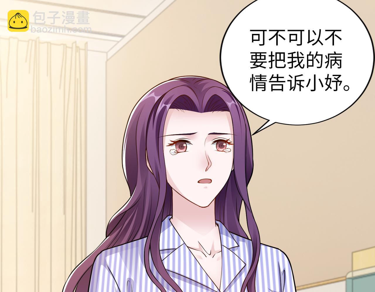 第56话 让你偷袭我！7