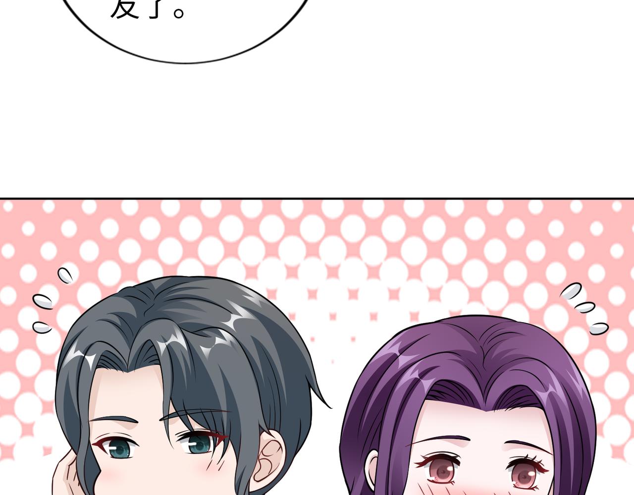 第63话 甜宠当道75