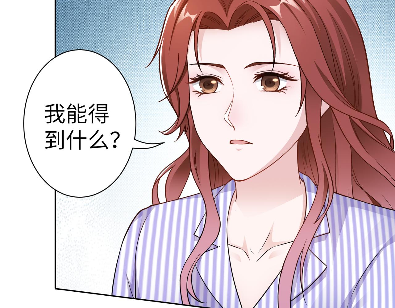 第53话 谈条件38