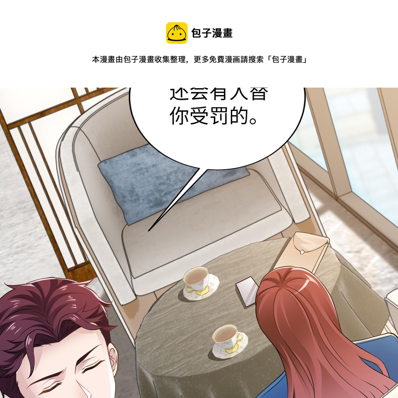 第59话 等你答复28