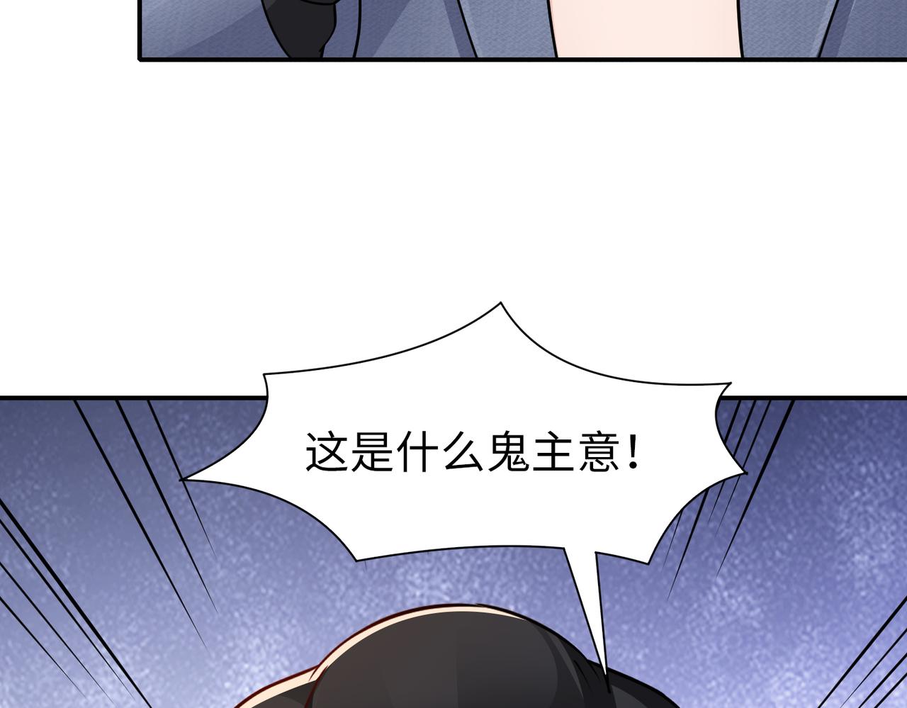 第81话勾引客户？59