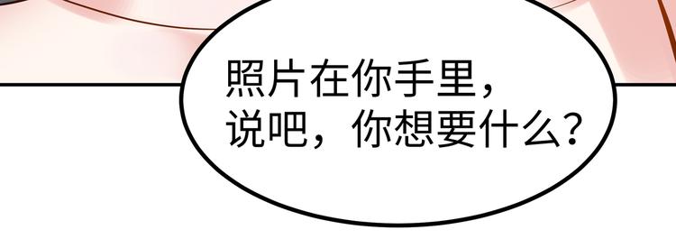第2话 “碰了你！”10