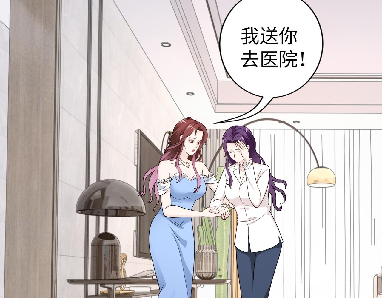 第47话 拒绝了他48