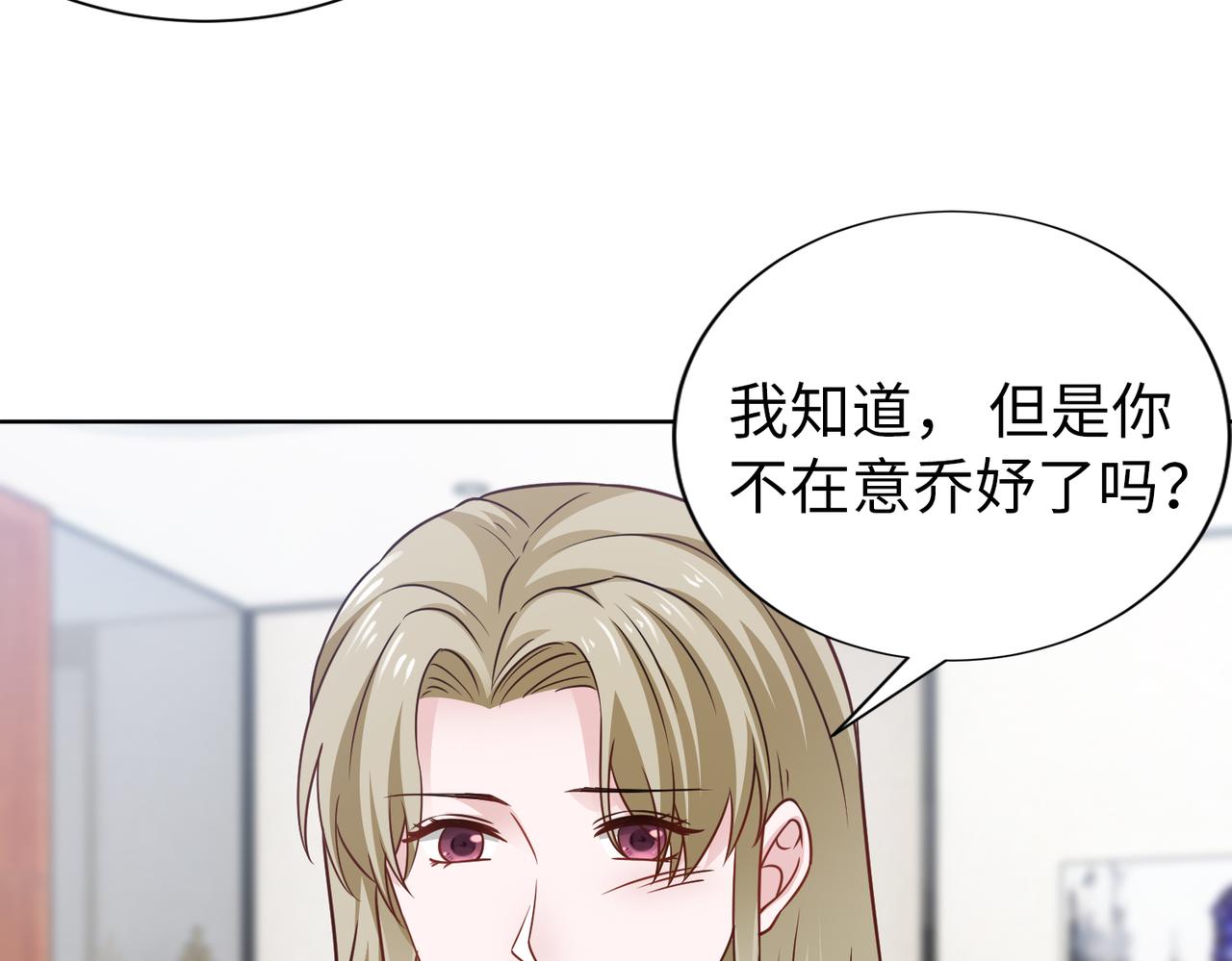 第67话 我们在一起吧！88