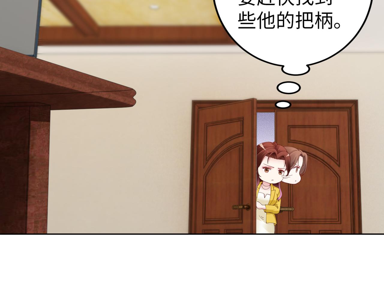 第40话 找到他的把柄！37