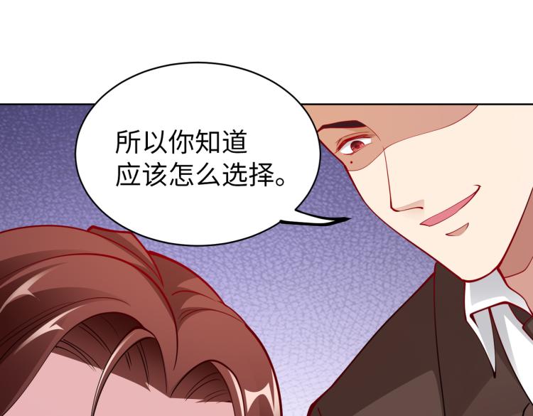 第29话 他的阴谋？！74