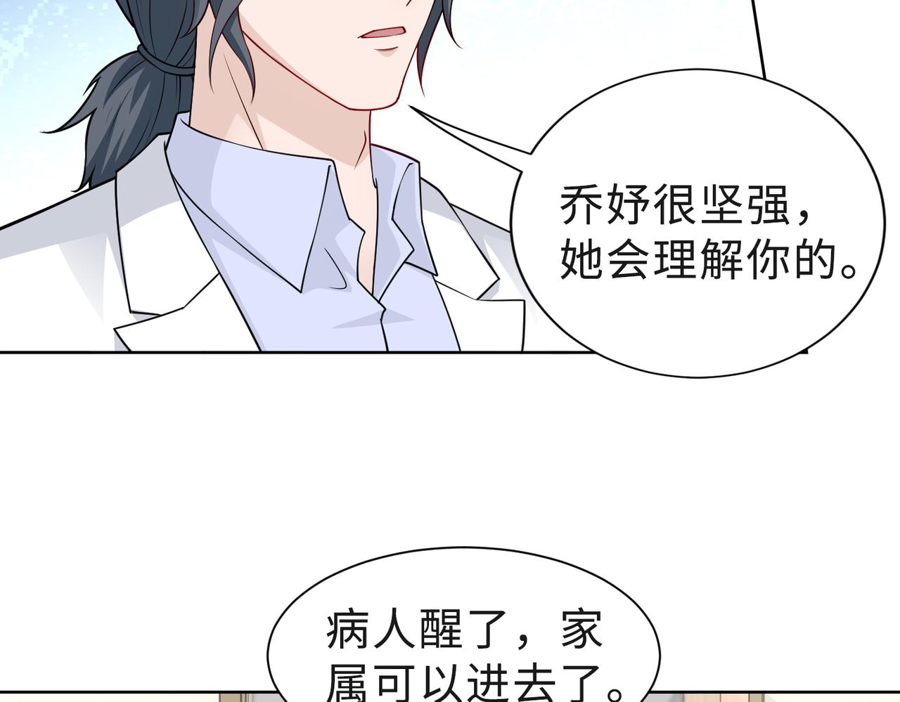 第51话 这不怪你12