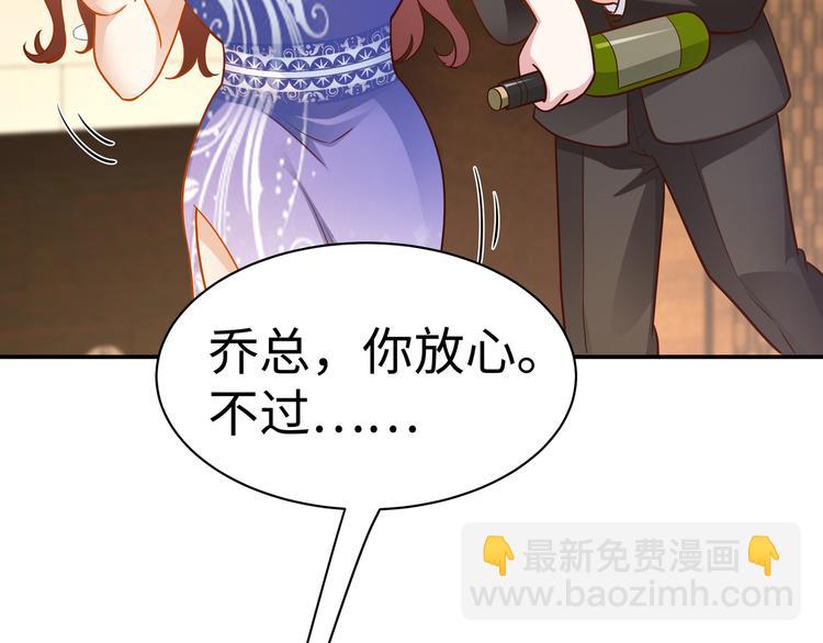 第4话 他喜欢男人？！73