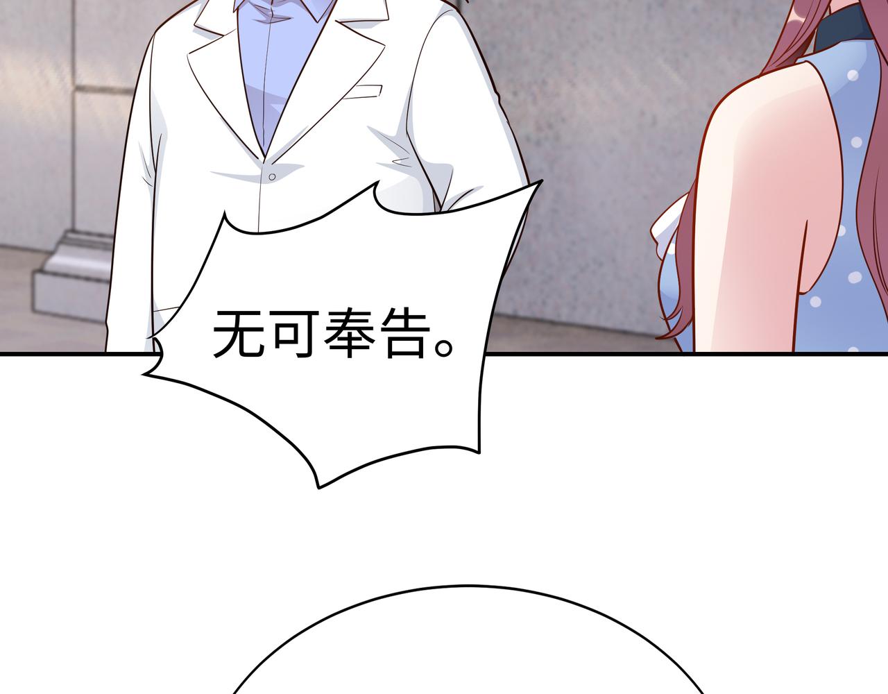 第8话 要对我姐负责72