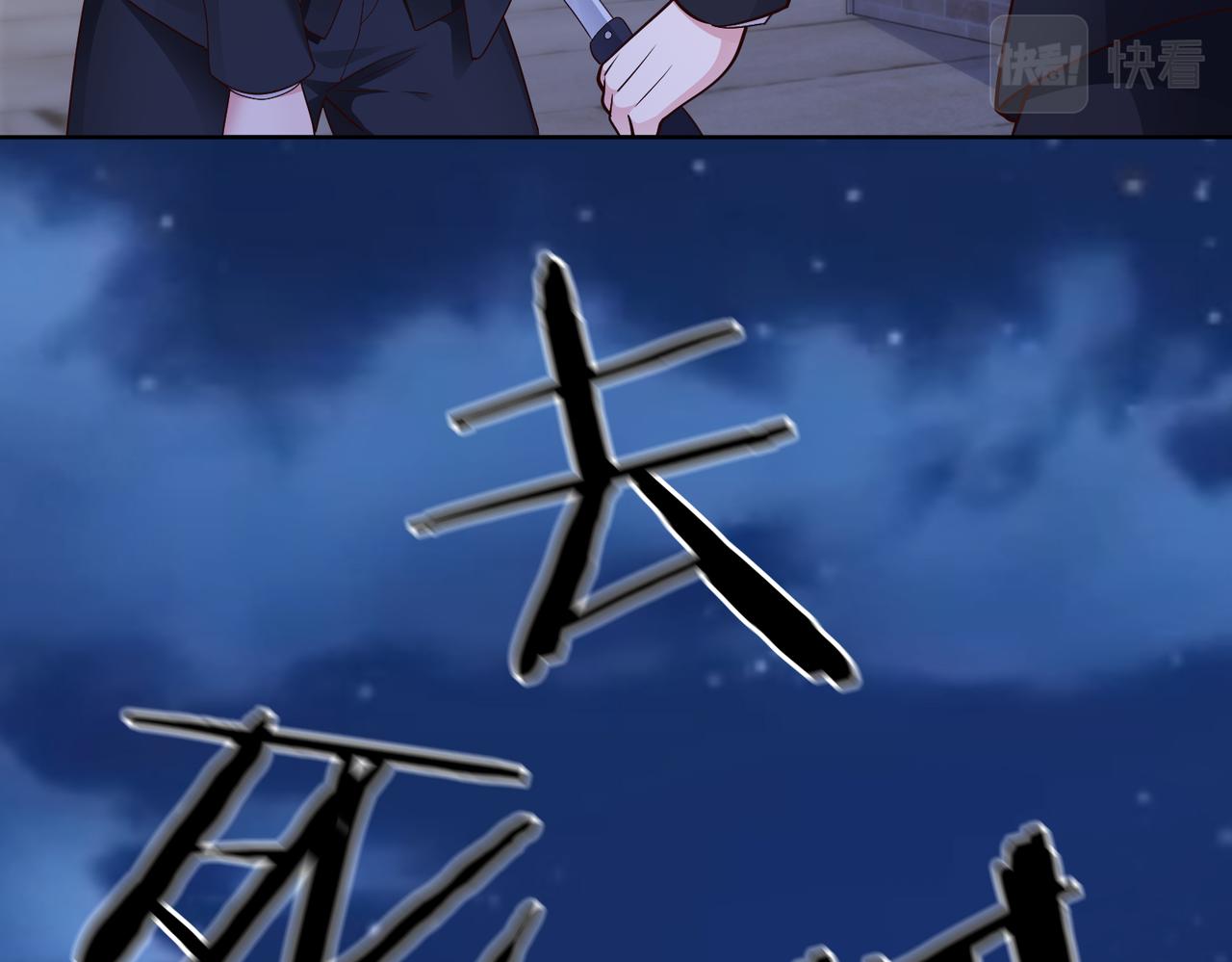 第45话 我来救你！54