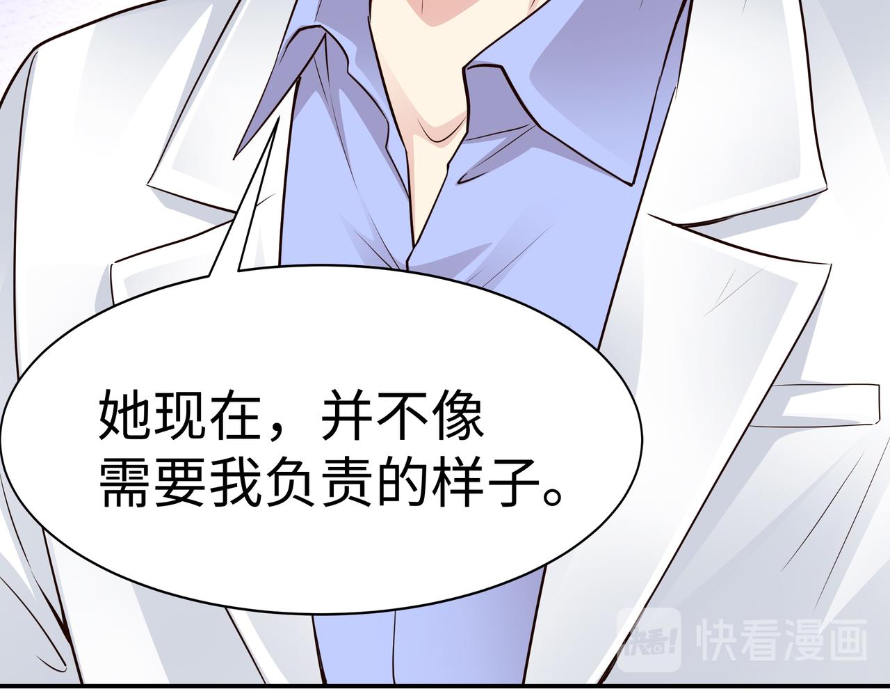 第8话 要对我姐负责76