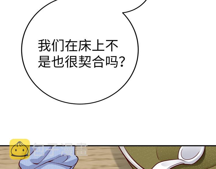 第17话 不受祝福的爱恋51