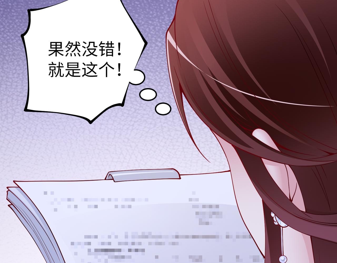 第43话 衣柜里的二人7