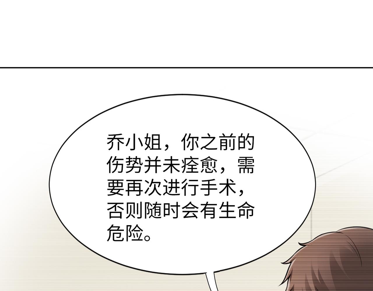 第55话 让你讨回去59