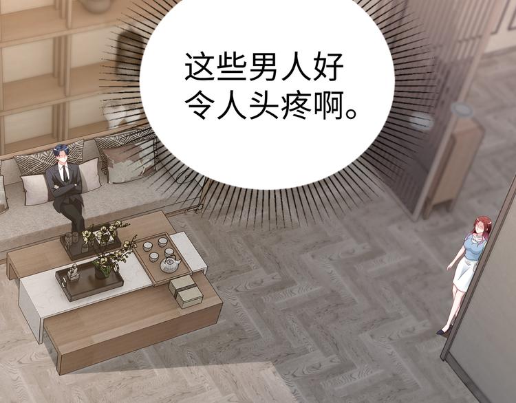 第13话 暗恋的人是乔湛？60