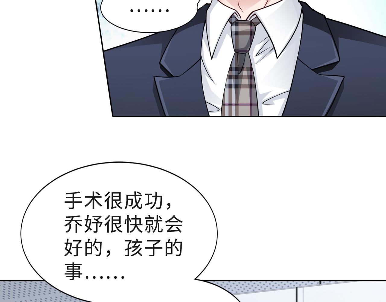第51话 这不怪你7