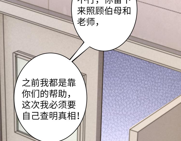 第29话 他的阴谋？！8