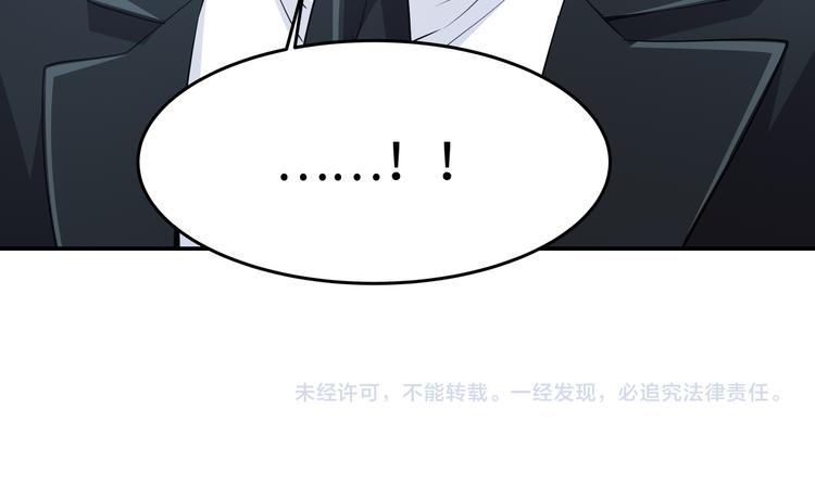 第2话 “碰了你！”100