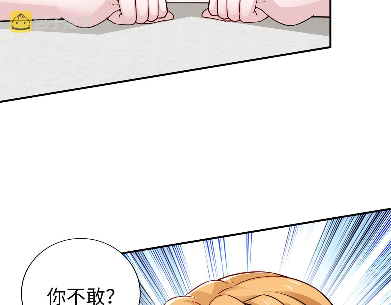 第81话勾引客户？57