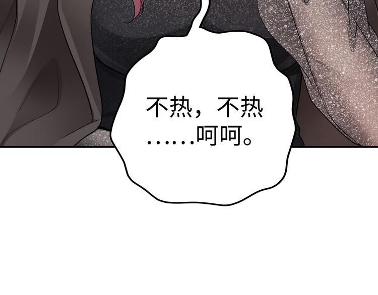 第6话 幼稚的男人68