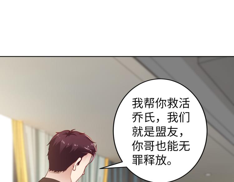 第29话 他的阴谋？！57
