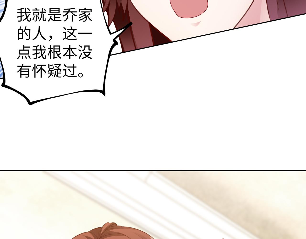 第34话 亲生母亲？！35