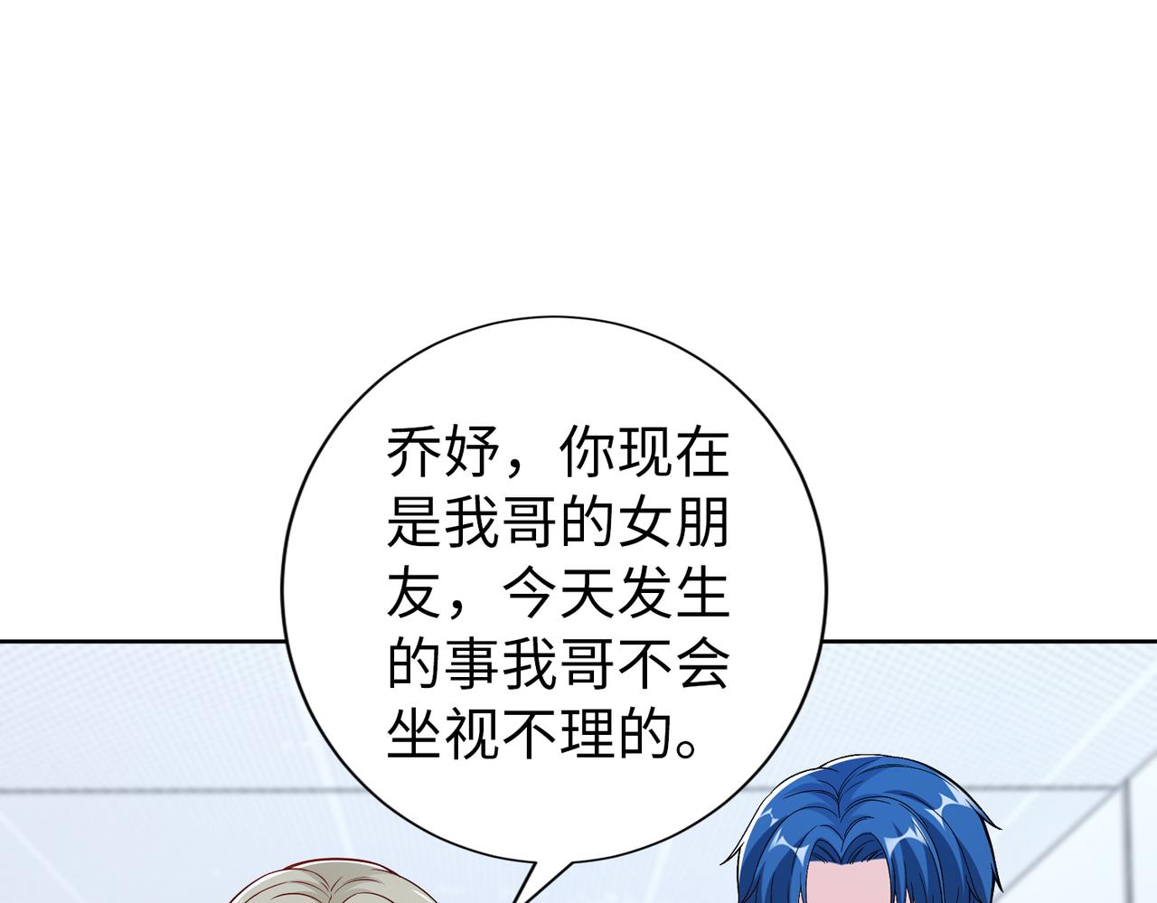 第74话 我们结婚吧24