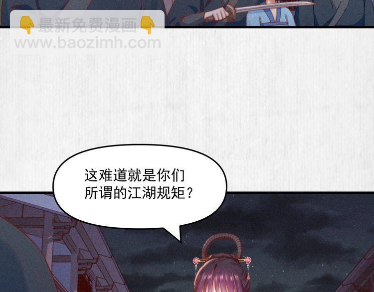 第72话 最怕别人对本督客气24