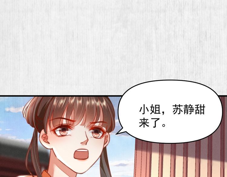 第81话 高调赐婚32