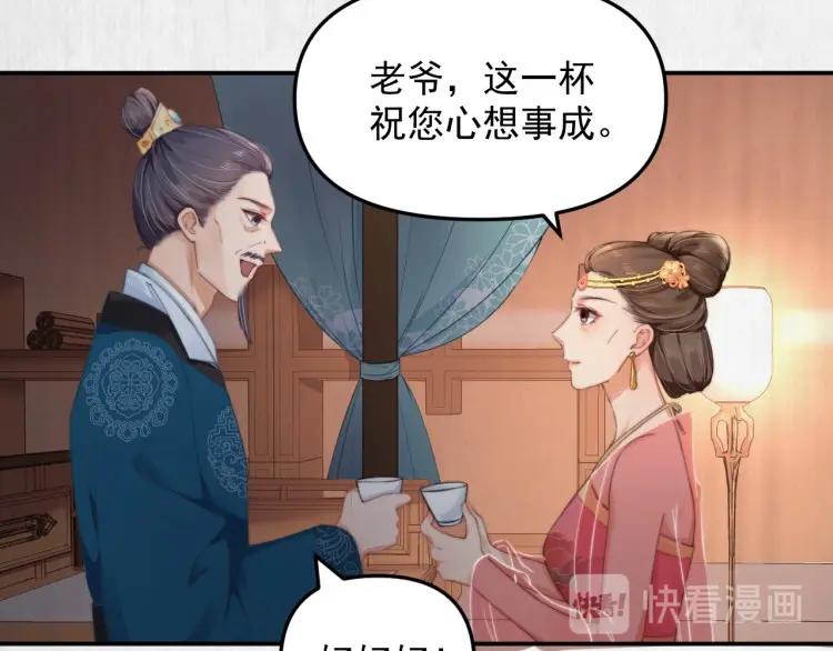 第30话 非礼勿视????️????32