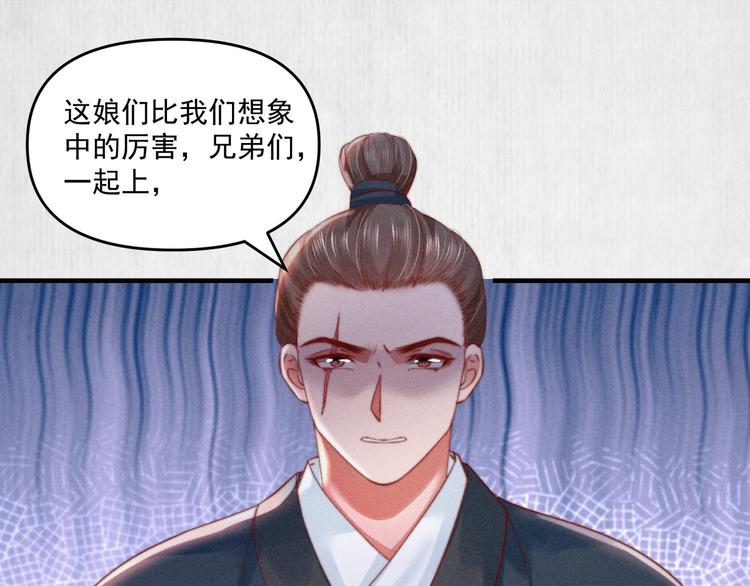 第71话 有人用银子买我的命69
