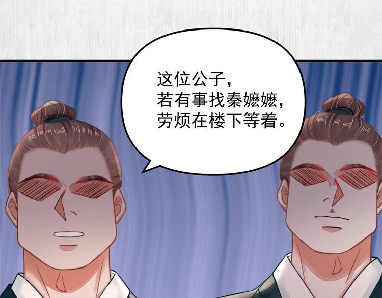 第40话 大闹凤栖楼32