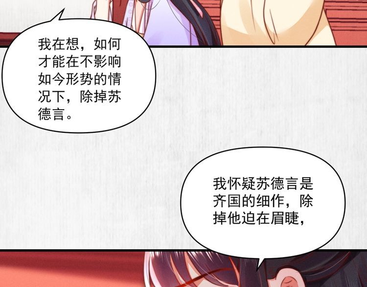 第87话 想到找谁帮忙了15