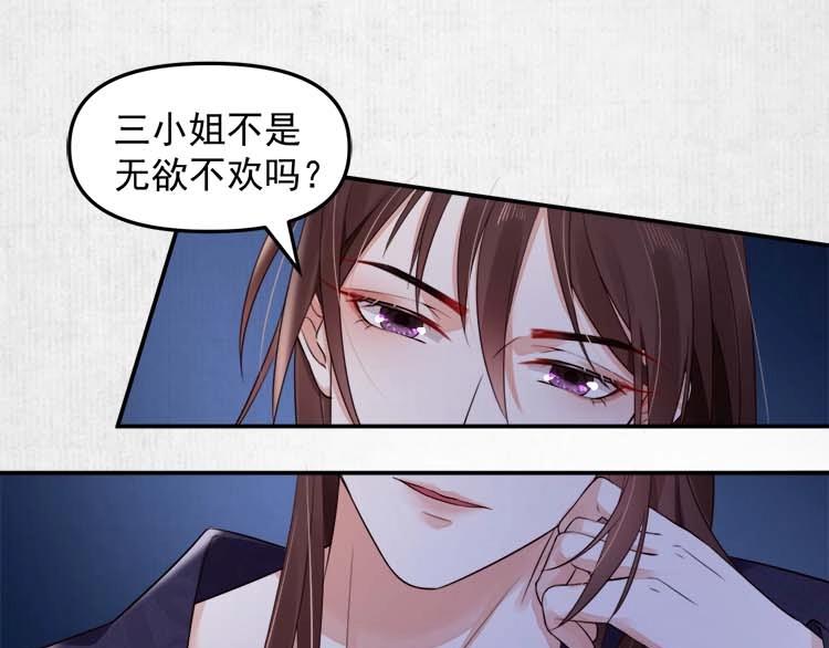第18话 初吻被太监夺了？44