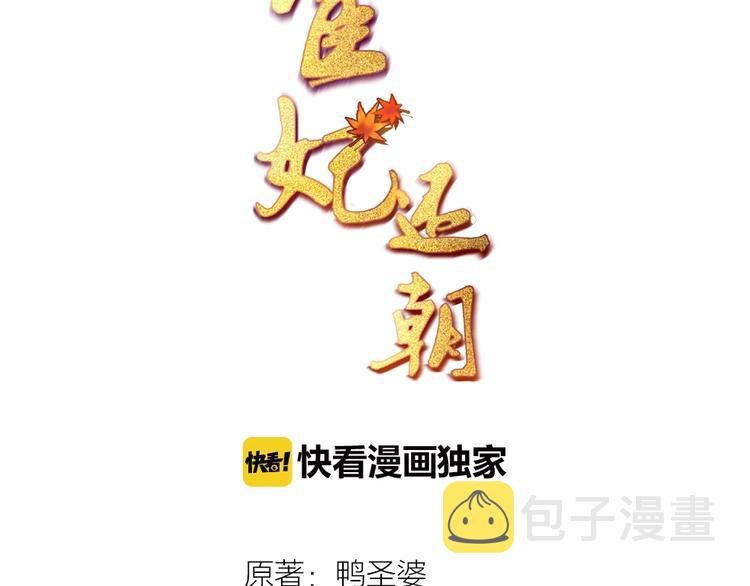 第3话 和我结盟吗2