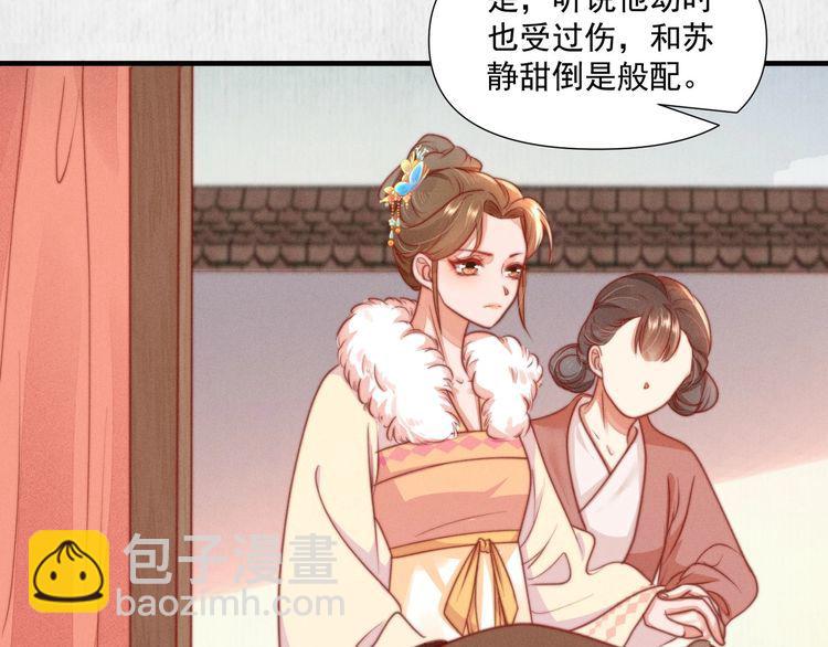 第74话 求皇上提亲67