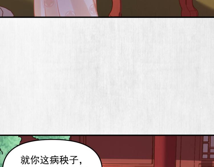 第62话 御前封赏 机会来了66