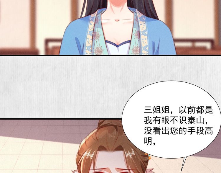 第99话 苏德言难逃一死21