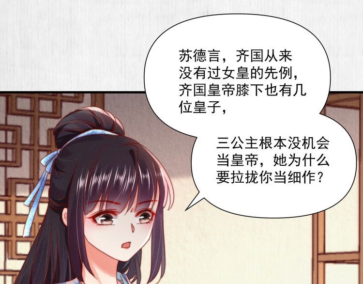 第101话送苏德言上路（完结）53
