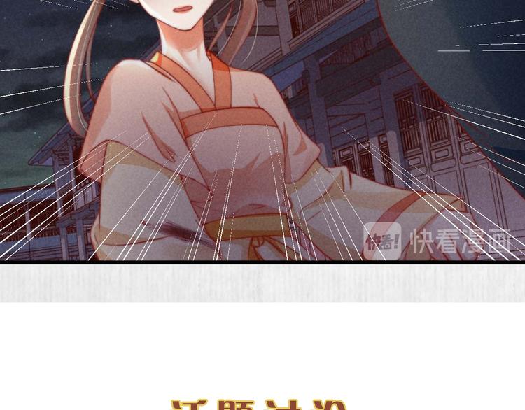 第71话 有人用银子买我的命81