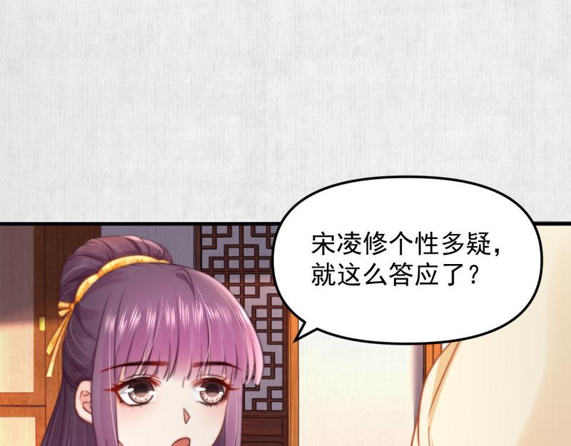 第60话 赢赌约 福将军请兵78