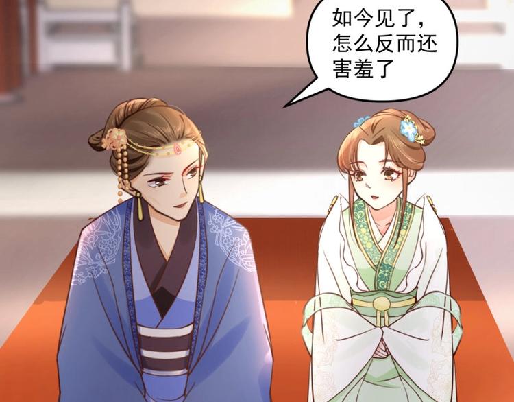 第8话 他知道了我的身份？76