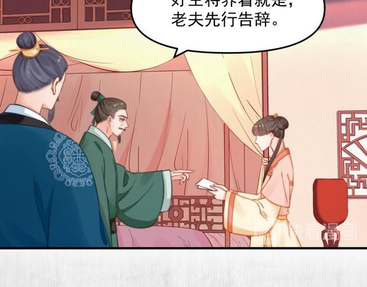 第61话 绯色中毒苏家严控40