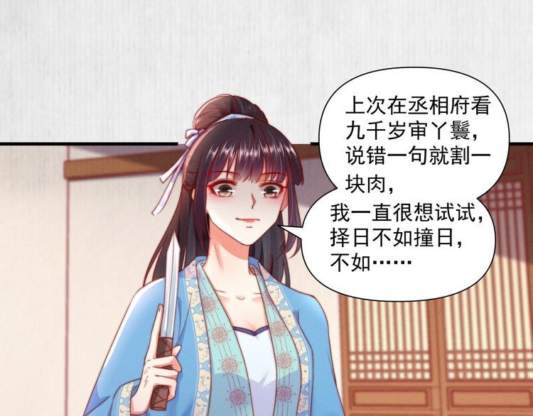 第101话送苏德言上路（完结）16