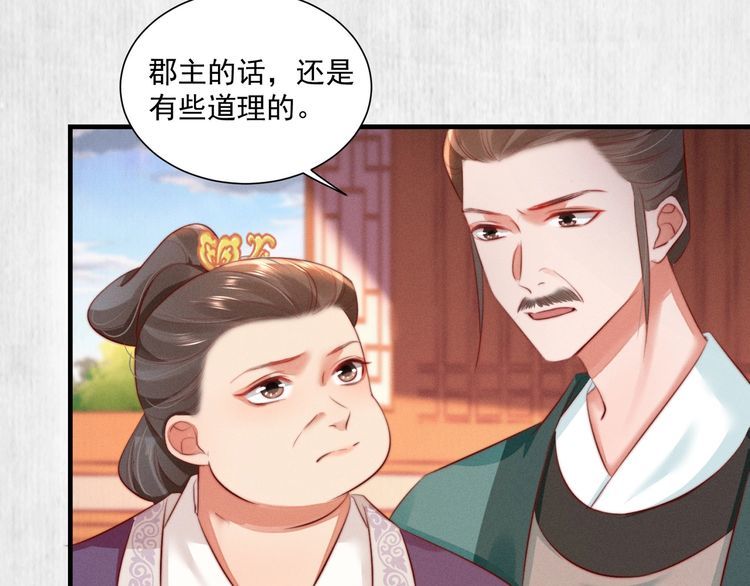 第78话 明明砸死了他11