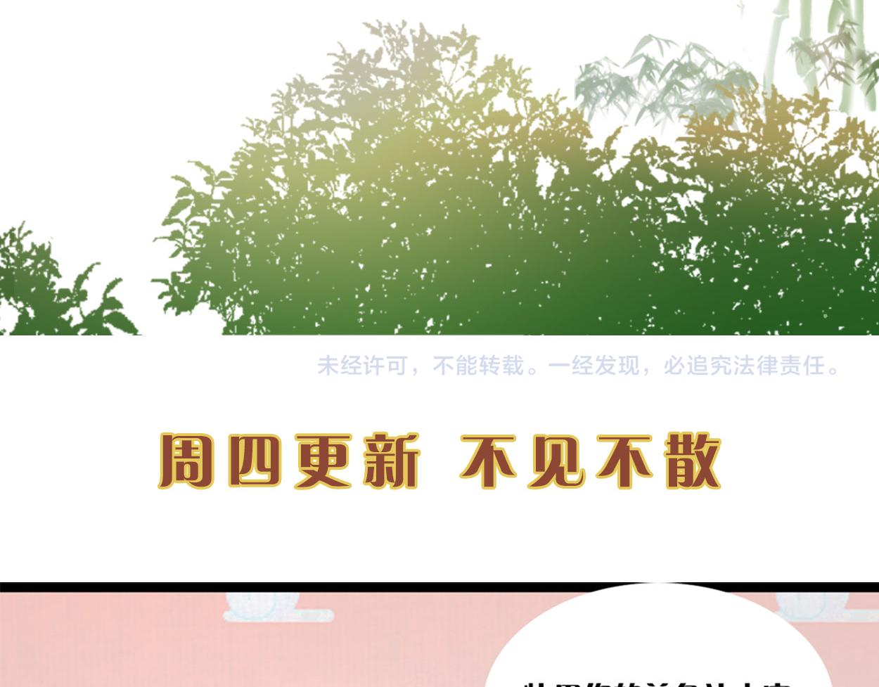 第38话 还说你不认识他！82