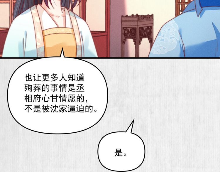 第82话 吉时已到20