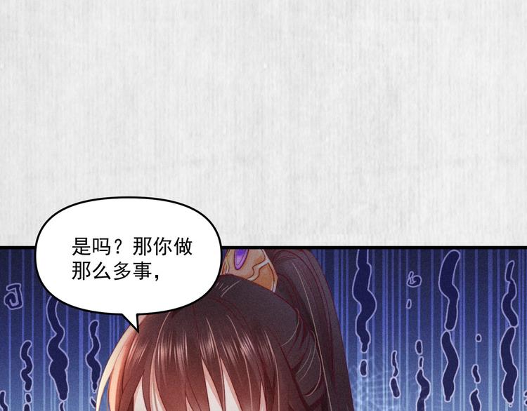 第68话 不许用美人计74