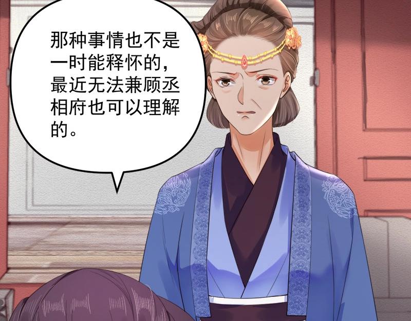 第28话 情敌相争63