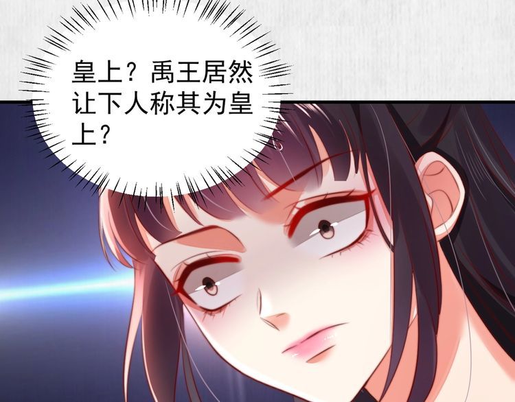 第88话 他让人称其为皇上47